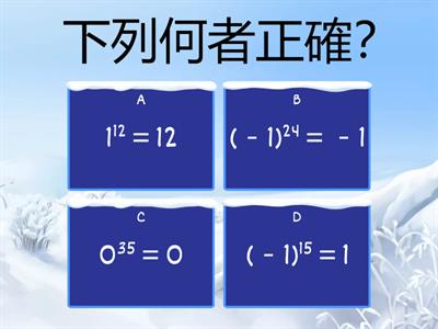 712--1-4 指數記法與科學記號