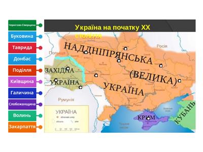 Українські землі на початку ХІХ ст.