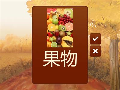 いろどり初級1 第3課 （季節の漢字）