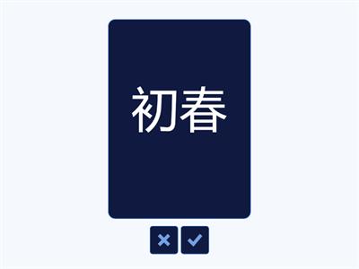 B3U2 Guess the meaning