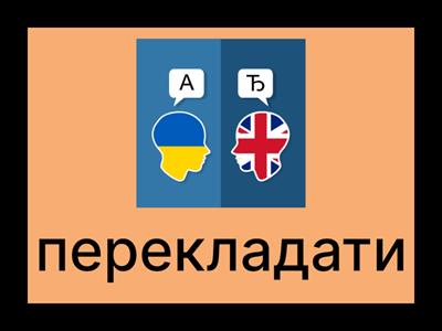 Назви всі форми дієслова теперішнього часу