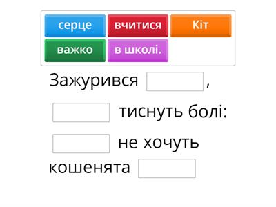 Зажурився Кіт