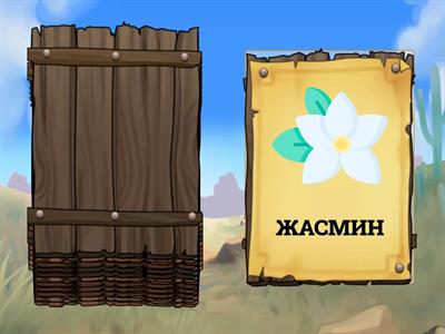 Автоматизация звука Ж в начале слова.