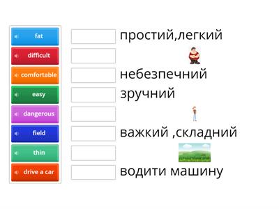 4 клас НУШ с.98