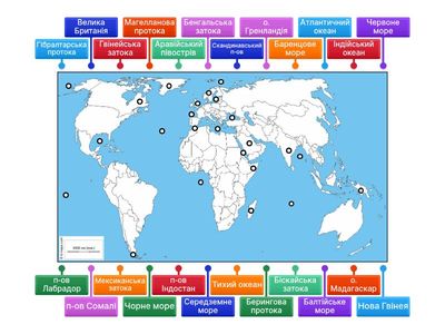  Географічні об'єкти Світового океану