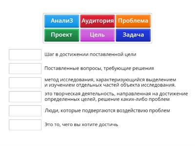 «Сопоставление слов»