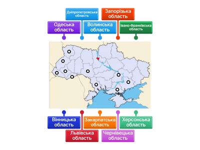 З'єднайте область