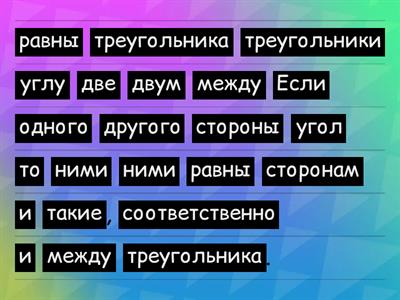 Геометрический штурм