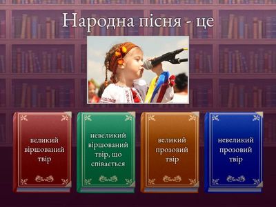 Календарно-обрядові пісні