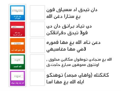 اية كفهمن - Materiały Dydaktyczne