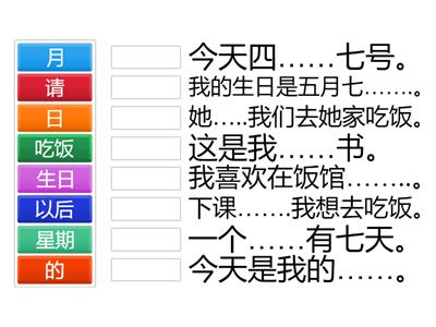 developing chinese 8 lesson 