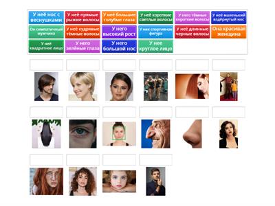 Русский язык 2 внешность