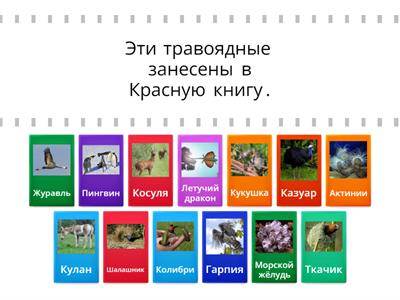 Предложения|Прочтение|Факты и животные