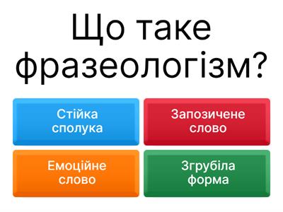 6  клас. Багатство української мови