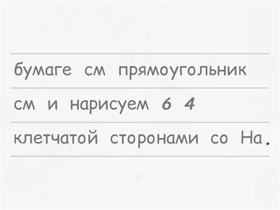 Математика 2 класс 