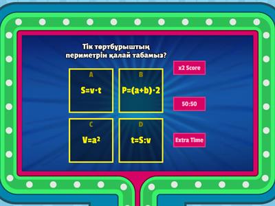 Қызықты математика