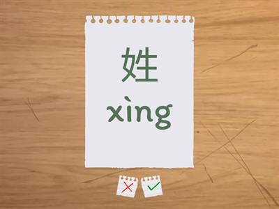 китайский язык: новые слова №1