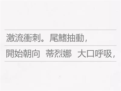 113下南一國G6L5蒂烈娜-句子重組