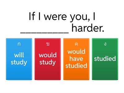 if clause (type 0 1 2 3)