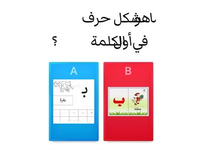 أسئلة اللغة العربية