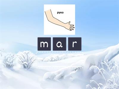 Body (начальная школа)