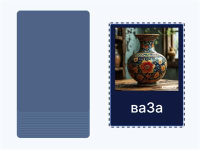 Диагностика (ссвистящие, шипящие, сонорные)