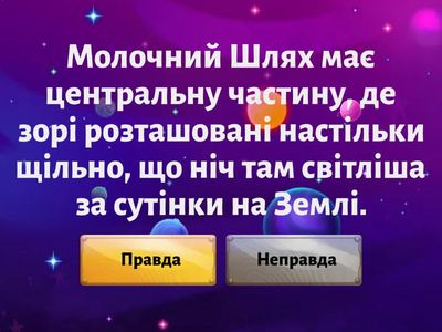 Наша Галактика