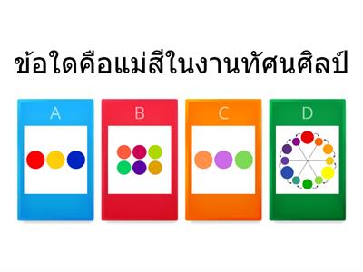 แบบทดสอบก่อนเรียน