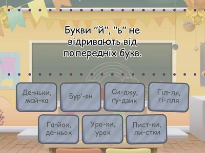 Українська мова. Росток 2 клас 2 частина. С. 78, впр. 149