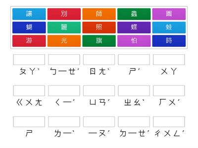 繁體中文600字349~363