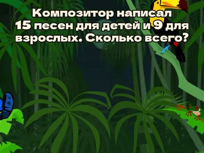 Музыкальная математика