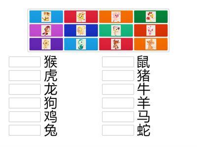 Chinese Zodiac Animals