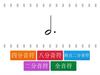 五年级音乐 音符