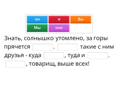 Личные местоимения