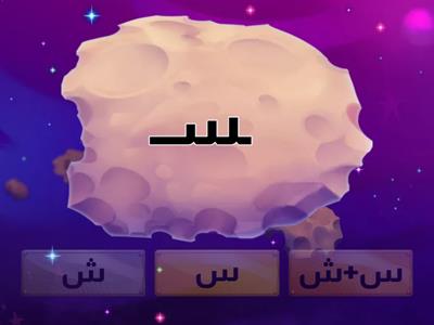  سلسلة حروف الهجاء