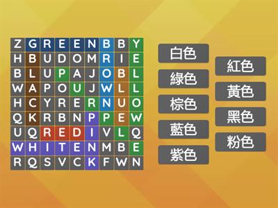W5顏色單字
