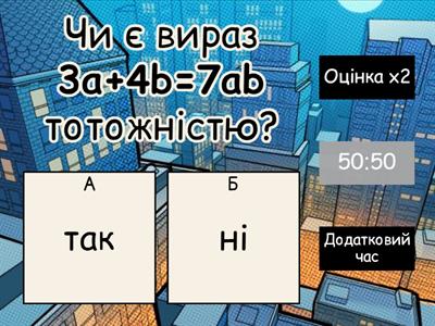 Вирази зі змінними. Степінь числа