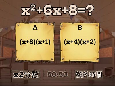 十字交乘---選正確答案