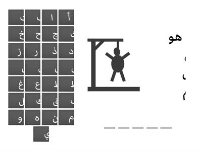 وقفة علاجية تاسع الاسبوع الرابع