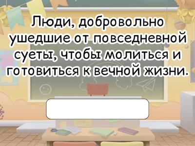 От древности к средневековью