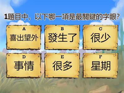 五年級中文_寫作二(週記)