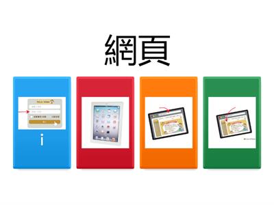 真平五年級第一課測驗