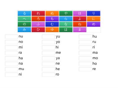 Quiz1 Chap1 Hiragana B
