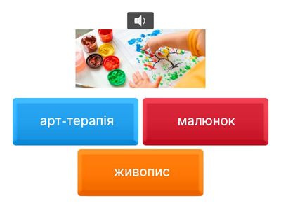 Урок узагальнення з образотворчого мистцтва. 5 клас, перший семестр.  
