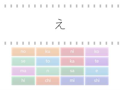 Hiragana Week 3