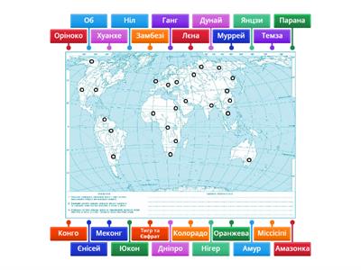 Географія - 6 клас - Річки
