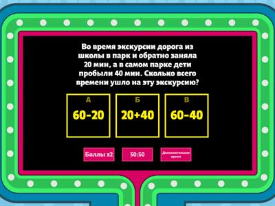 решение задач