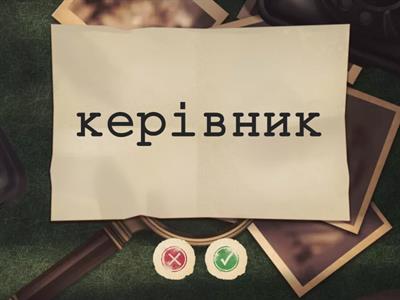 Wie heisst es auf Deutsch?