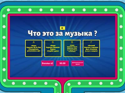  Шоу Слушание музыки