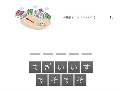 廊下（ろうか）の歩（ある）き方（かた）